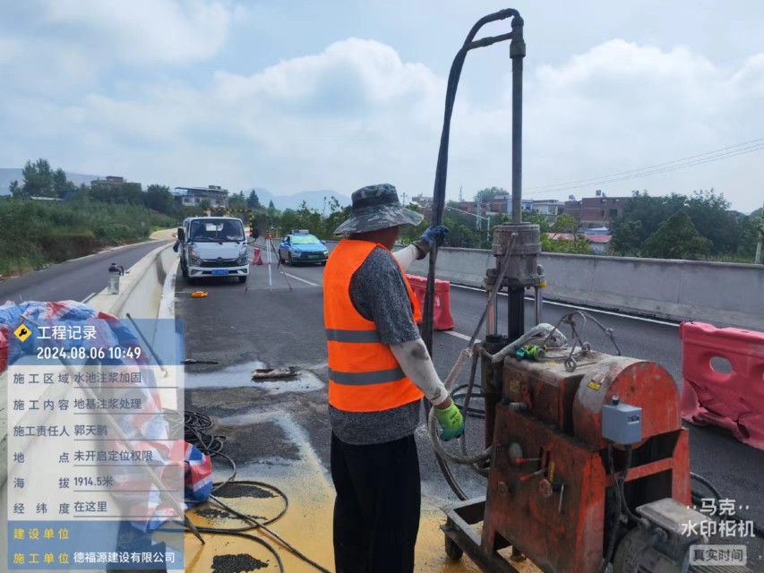 甘泉地基沉降注浆加固材料有哪些