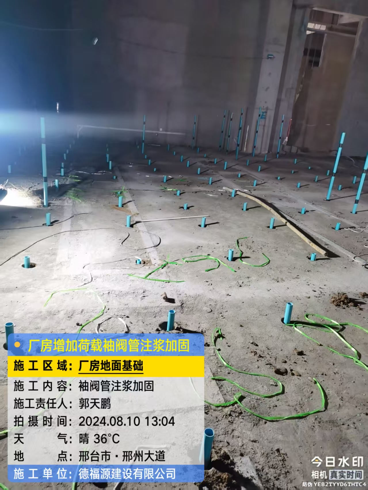 甘泉袖阀管注浆施工