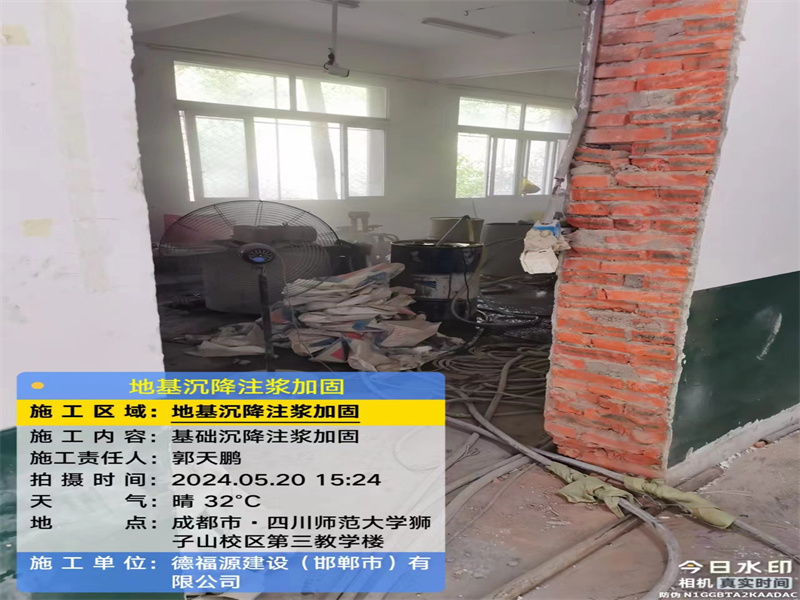 甘泉高压旋喷注浆在地基下沉注浆加固中的应用