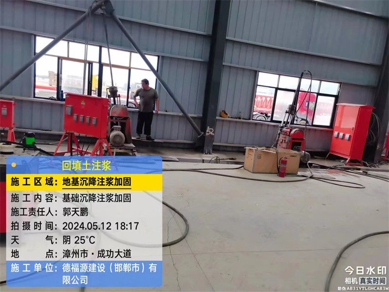 甘泉地基下沉注浆加固后的房屋稳固性评价