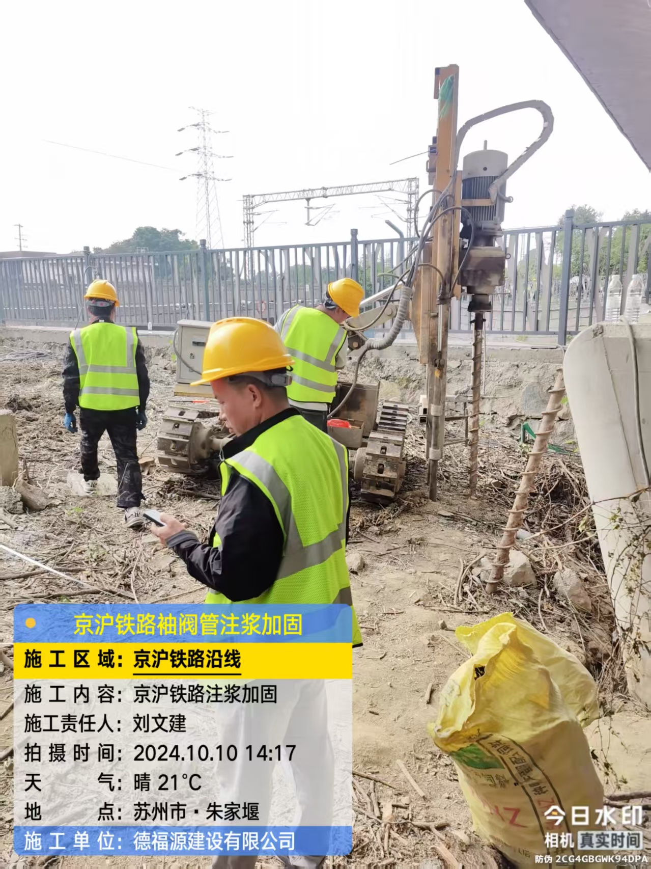 甘泉袖阀管注浆工艺